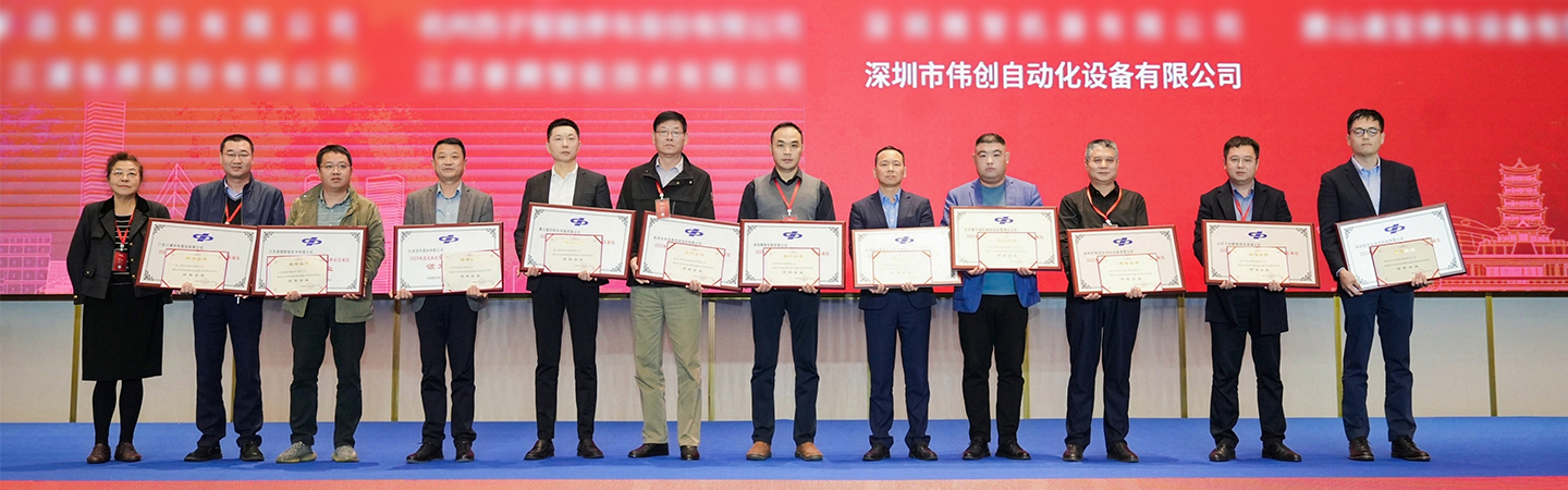 眾望所歸！深圳偉創(chuàng)榮膺“領(lǐng)軍企業(yè)”等多項大獎！